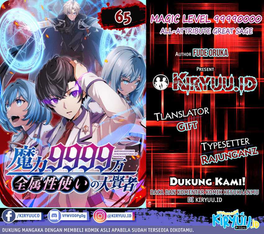 Komik Magic Level 99990000 All-Attribute Great Sage Chapter 65 gambar nomor 1