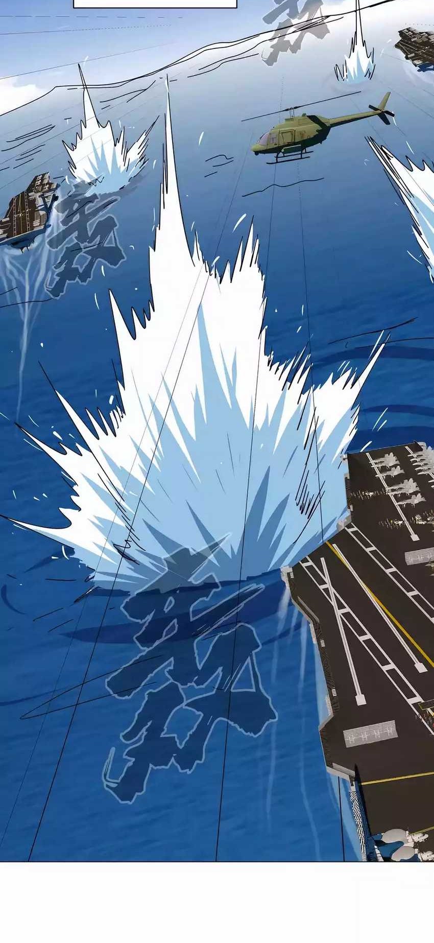 Mr. Zombie Chapter 101 Gambar 4