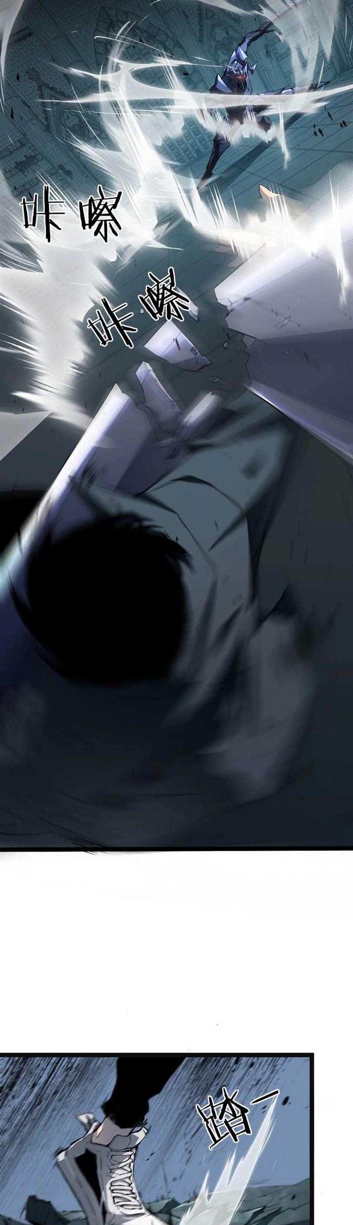 Overlord of Insects Chapter 3 Gambar 23