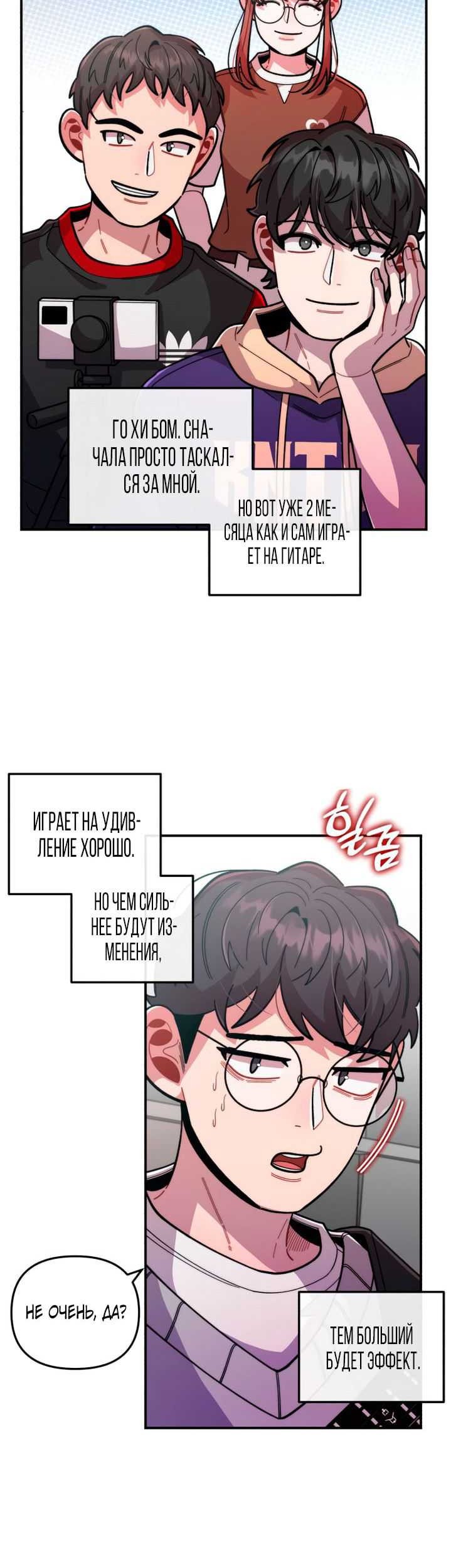 Musician Genius Who Lives Twice Chapter 20 Gambar 19