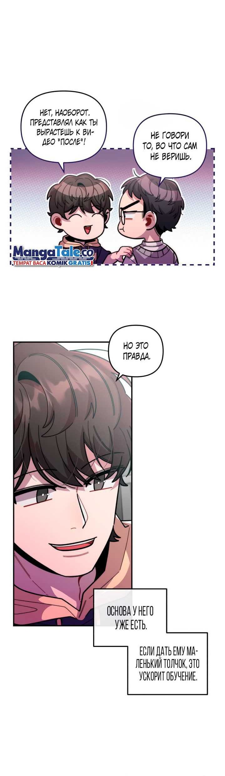 Musician Genius Who Lives Twice Chapter 20 Gambar 20