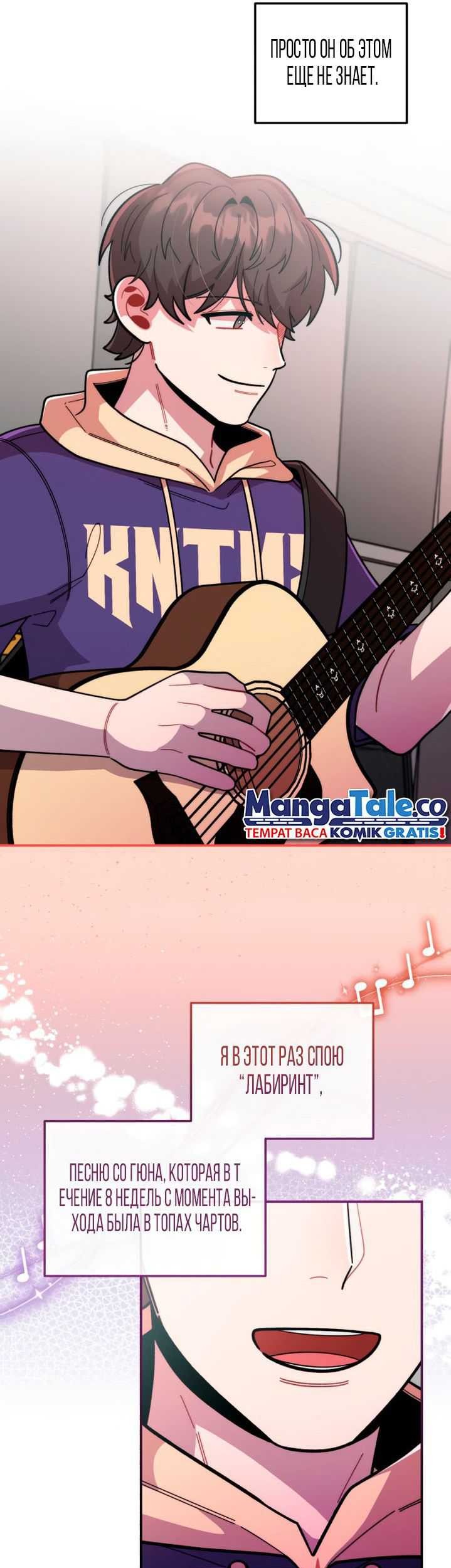 Musician Genius Who Lives Twice Chapter 20 Gambar 21