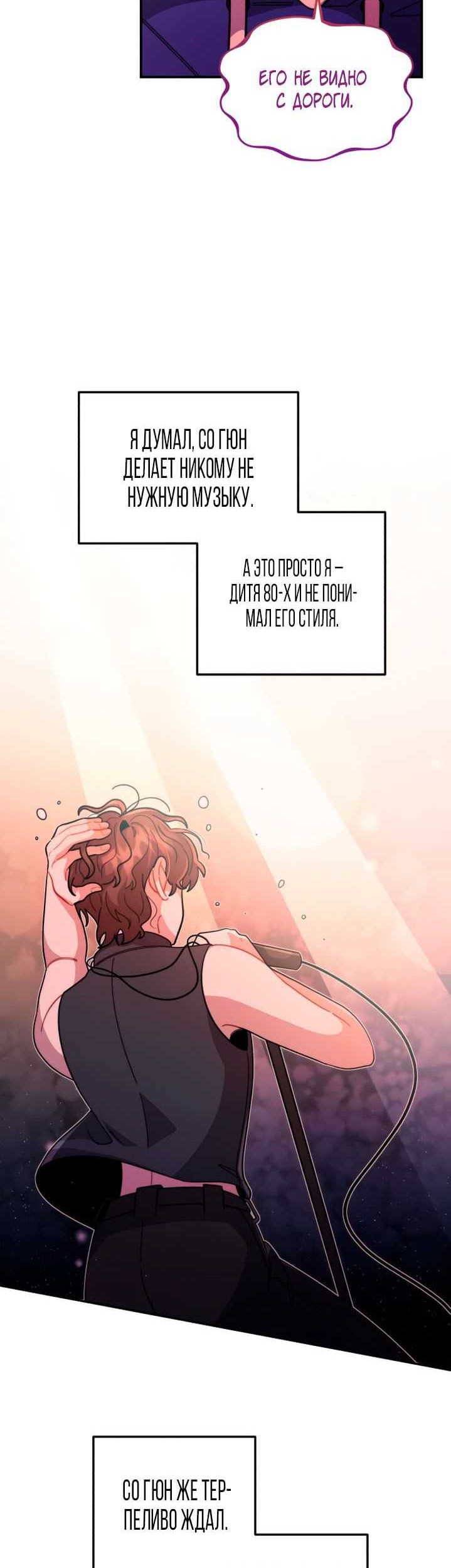 Musician Genius Who Lives Twice Chapter 20 Gambar 22