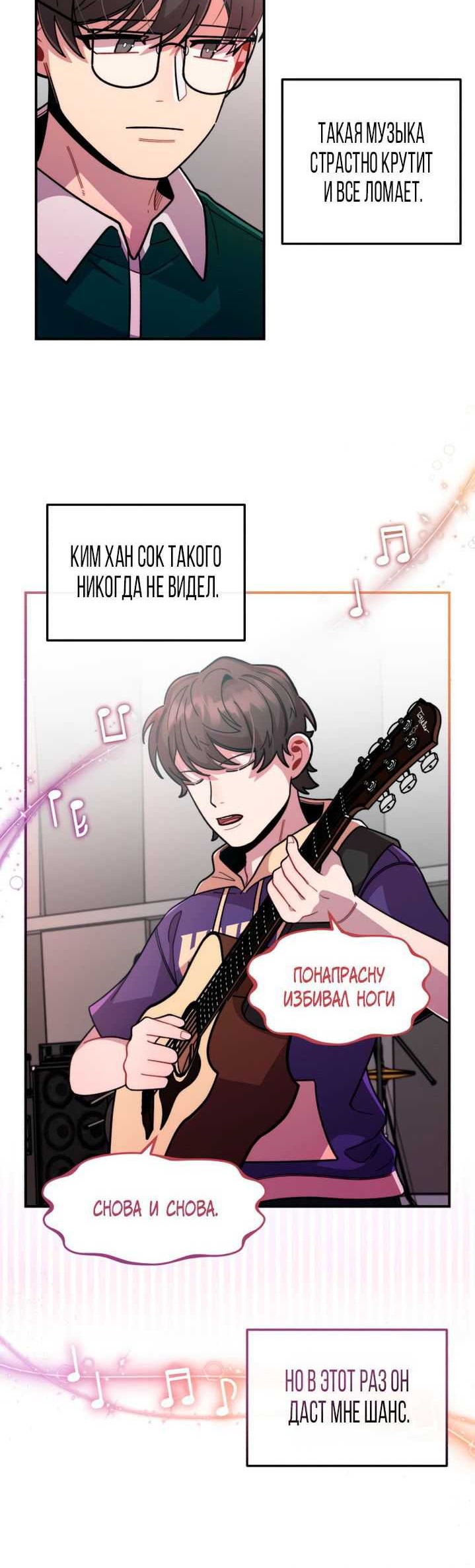 Musician Genius Who Lives Twice Chapter 20 Gambar 24