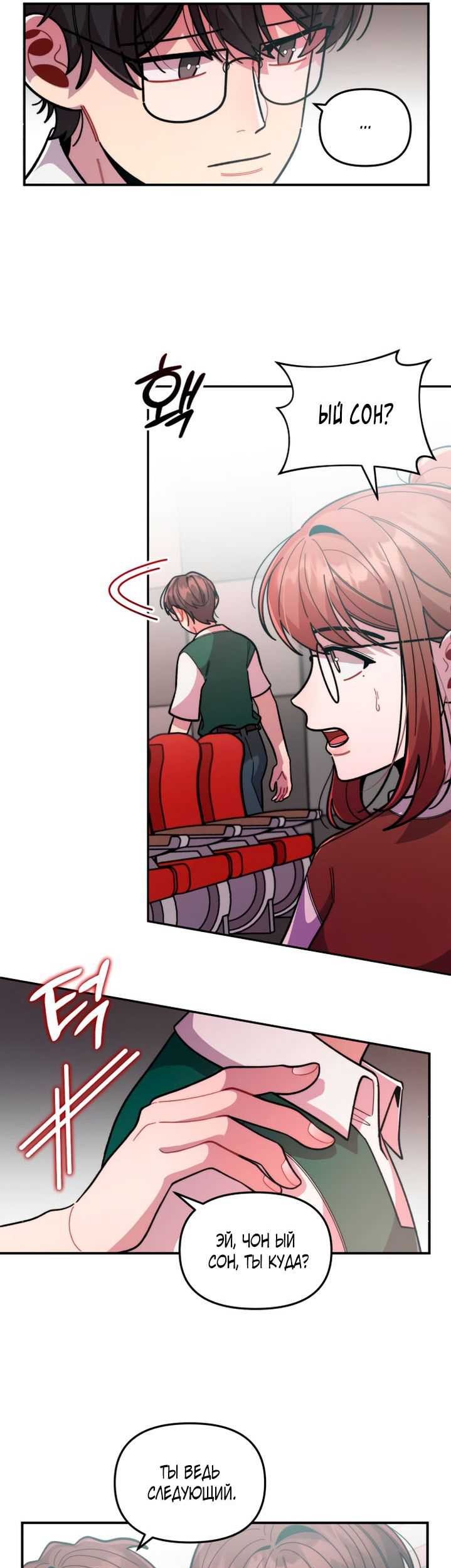 Musician Genius Who Lives Twice Chapter 20 Gambar 25