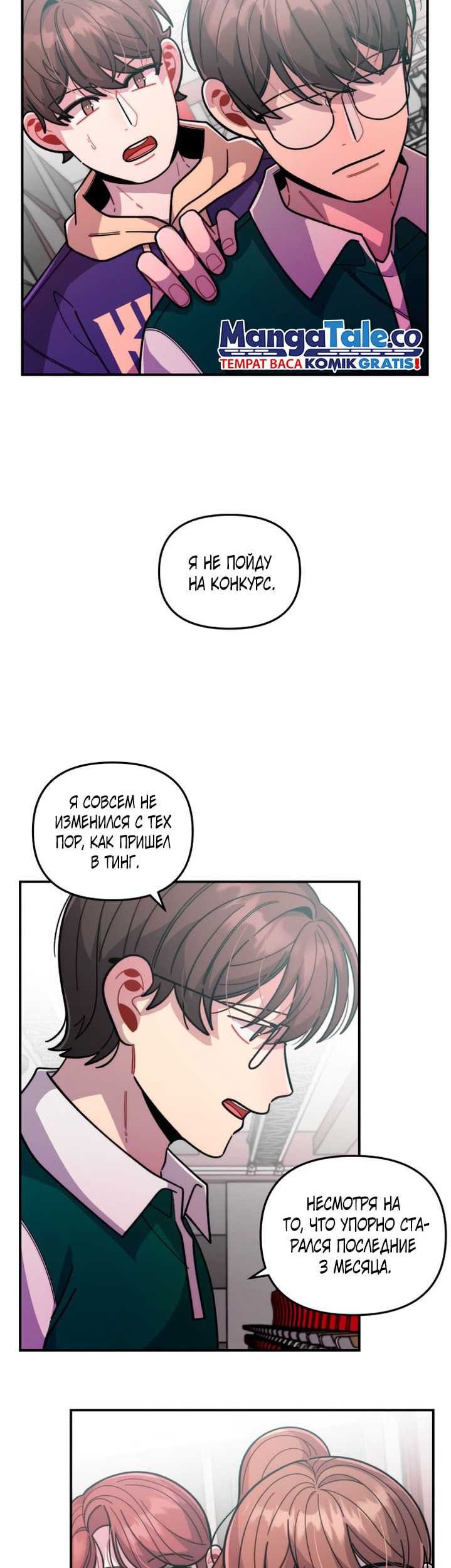 Musician Genius Who Lives Twice Chapter 20 Gambar 26