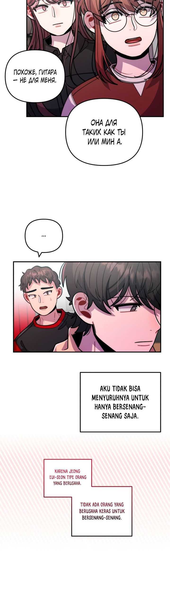 Musician Genius Who Lives Twice Chapter 20 Gambar 27