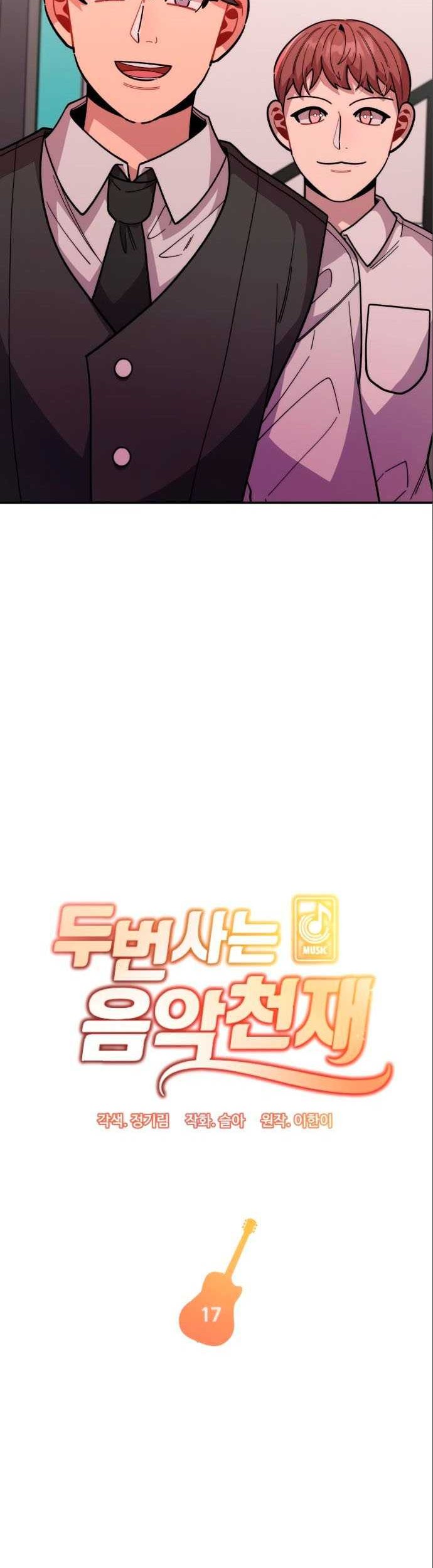 Manhwa Musician Genius Who Lives Twice Chapter 17 gambar nomor 2