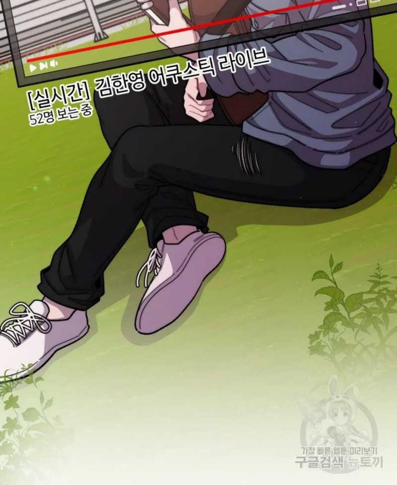 Musician Genius Who Lives Twice Chapter 08 Gambar 51