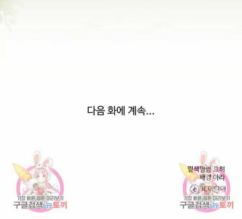 Musician Genius Who Lives Twice Chapter 08 Gambar 52