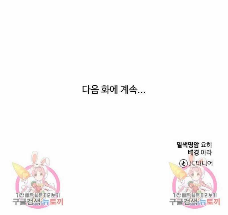 Musician Genius Who Lives Twice Chapter 12 Gambar 56