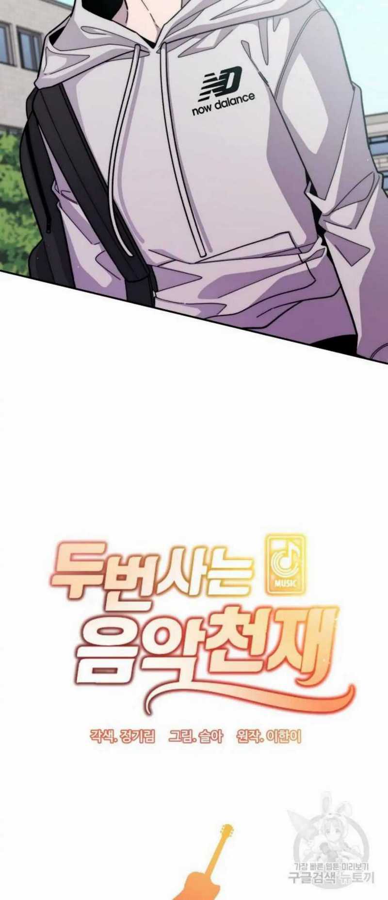 Musician Genius Who Lives Twice Chapter 02 Gambar 11