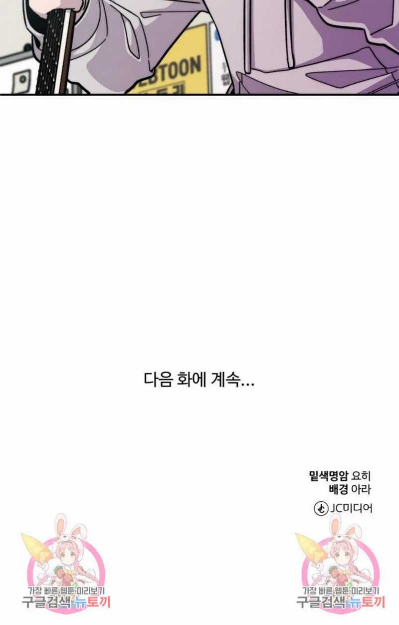 Musician Genius Who Lives Twice Chapter 02 Gambar 56