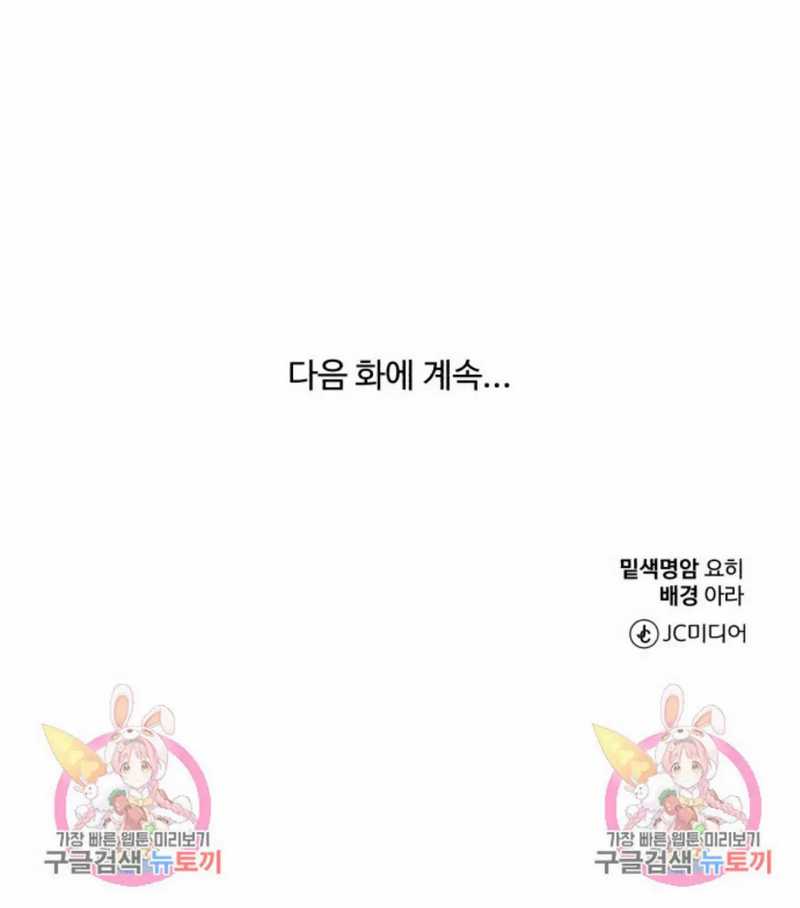 Musician Genius Who Lives Twice Chapter 05 Gambar 66