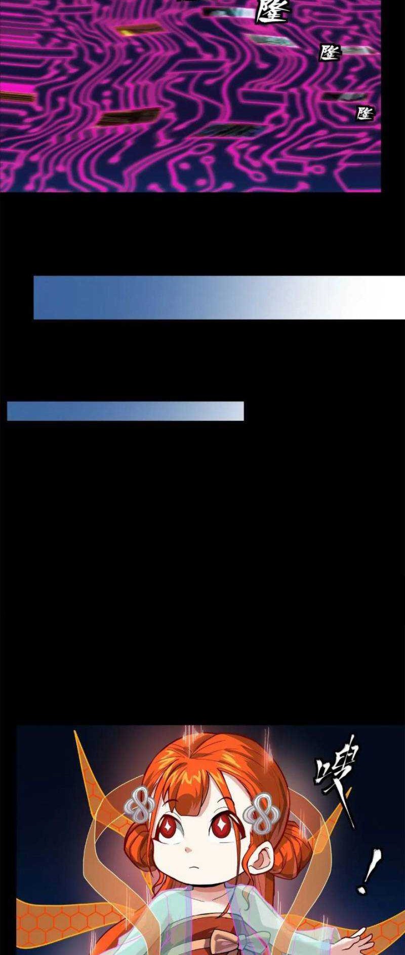 Legend of Star General Chapter 201 Gambar 29