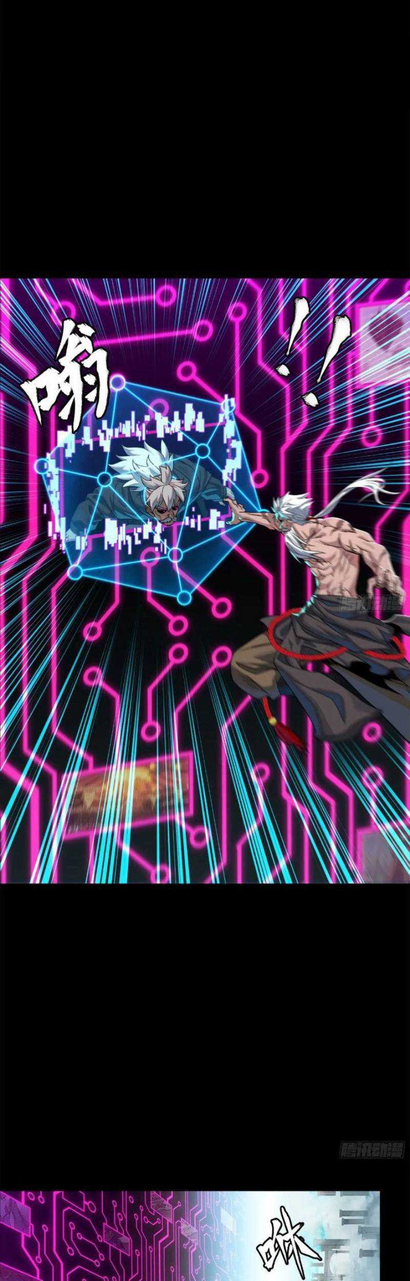 Legend of Star General Chapter 201 Gambar 8