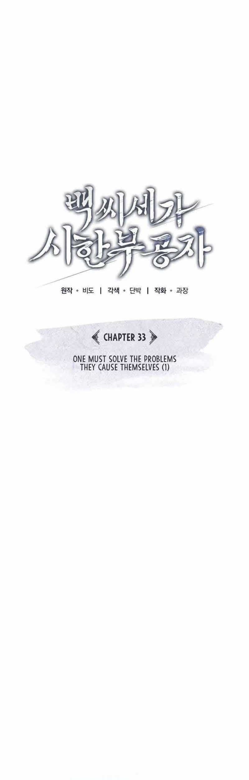 The Terminally Ill Young Master of the Baek Clan Chapter 33 Gambar 59