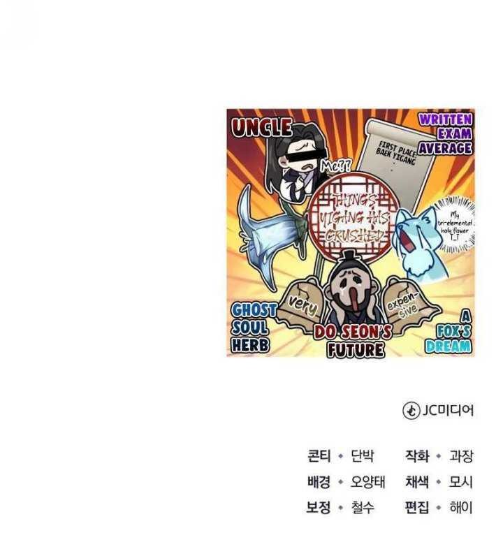 The Terminally Ill Young Master of the Baek Clan Chapter 40 Gambar 79