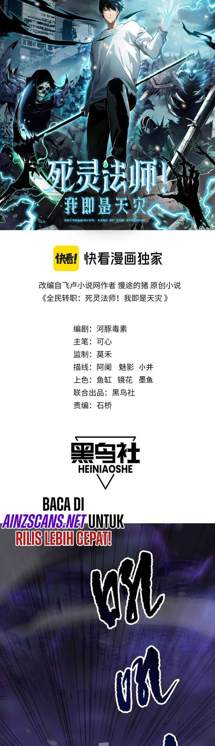 Manhua Disastrous Necromancer Chapter 79 gambar nomor 2