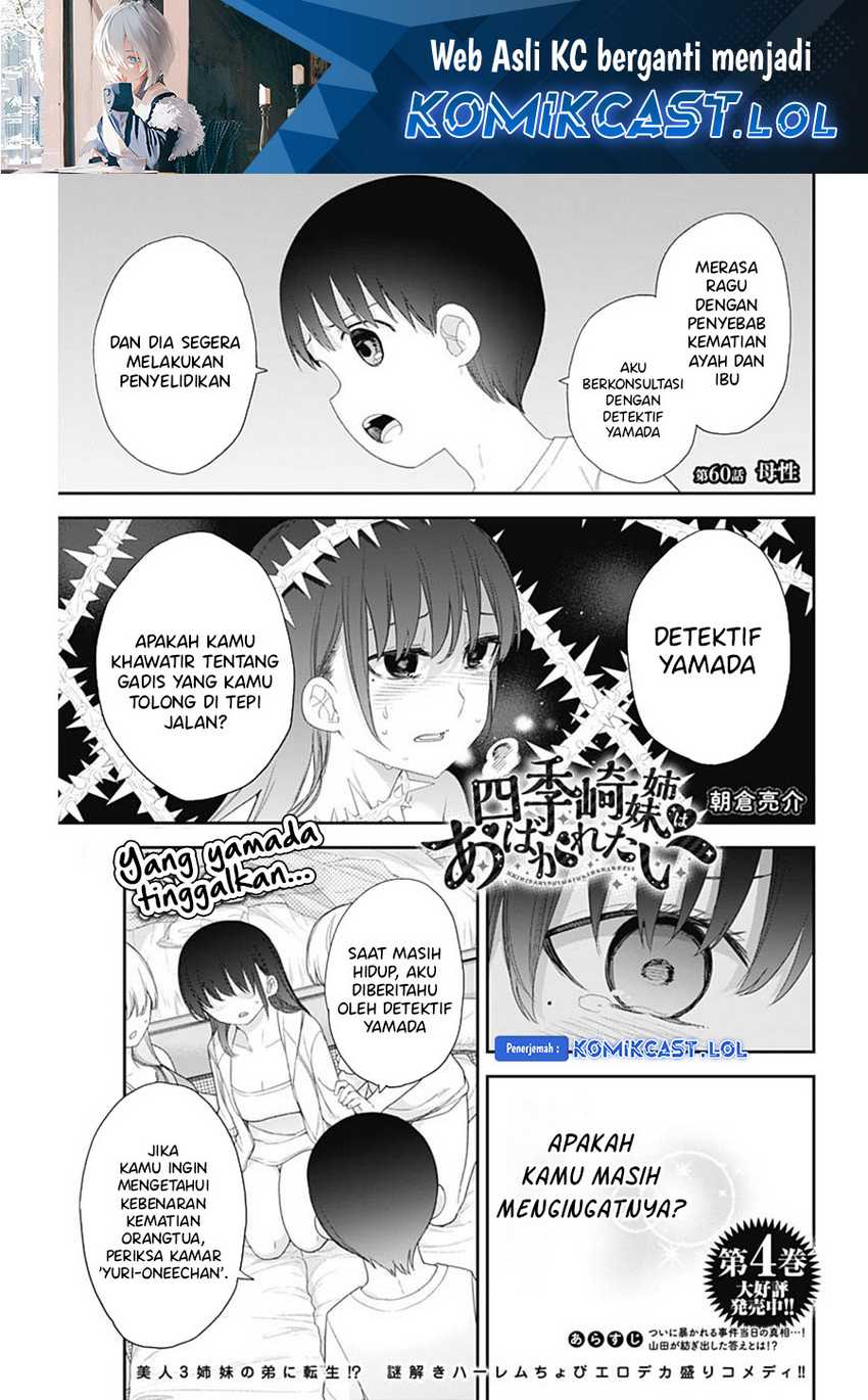 Manga Shikisaki Shimai Wa Abakaretai Chapter 60 gambar nomor 2