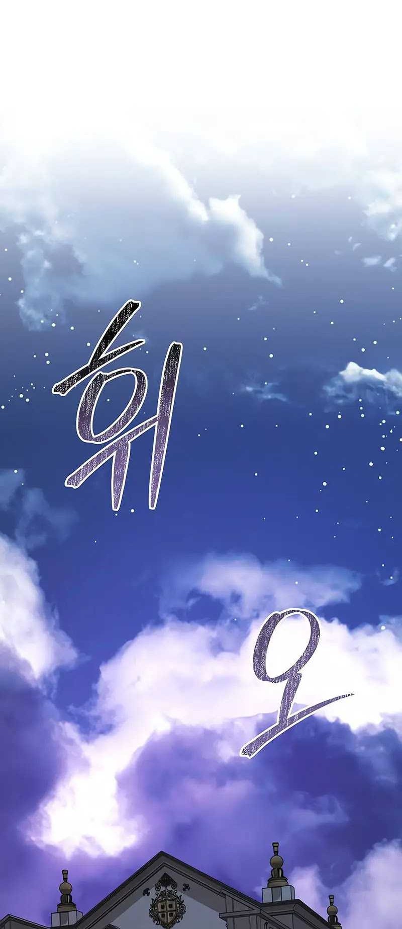 Terminally-Ill Genius Dark Knight Chapter 54 Gambar 65