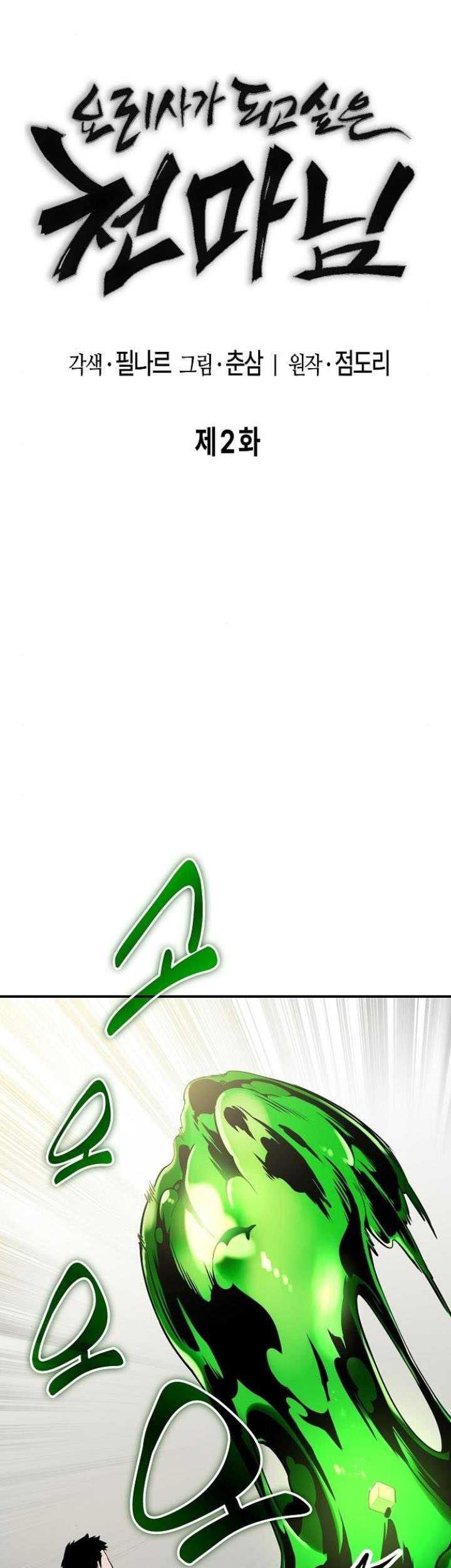 Heavenly Demon Wants to Be a Chef Chapter 02 Gambar 10