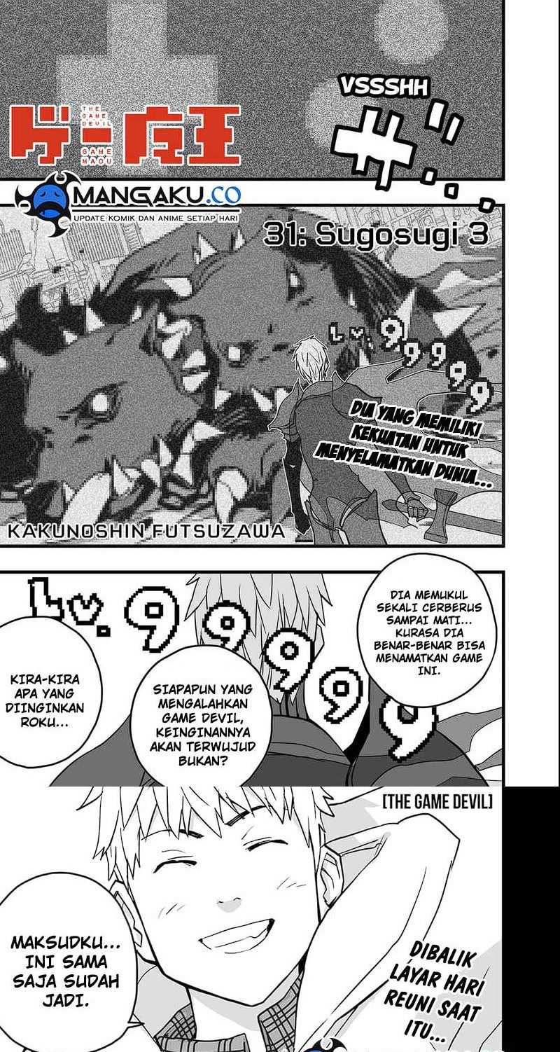 Komik The Game Devil Chapter 33.1 gambar nomor 1