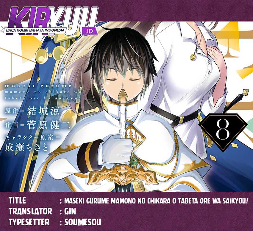 Komik Maseki Gurume: Mamono no Chikara o Tabeta Ore wa Saikyou Chapter 54 gambar nomor 1