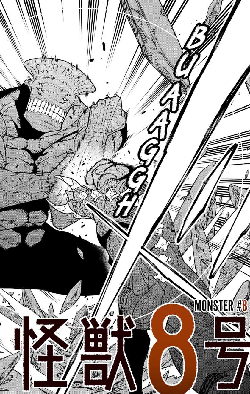 Manga 8Kaijuu Chapter 106 gambar nomor 2