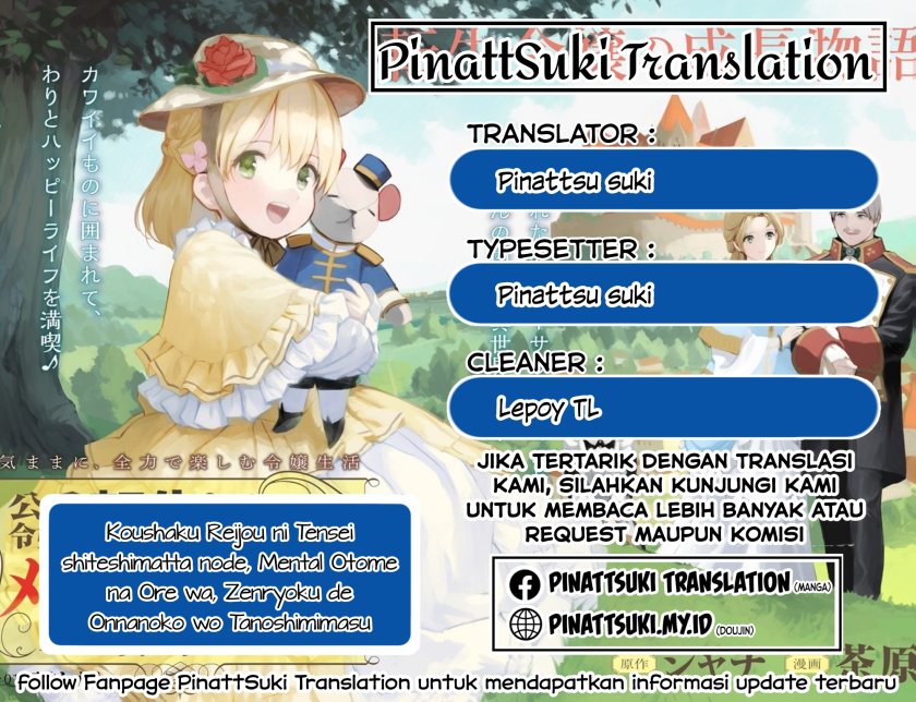 Komik Koushaku Reijou ni Tensei shiteshimatta node, Mental Otome na Ore wa, Zenryoku de Onnanoko wo Tanoshimimasu Chapter 4 gambar nomor 1