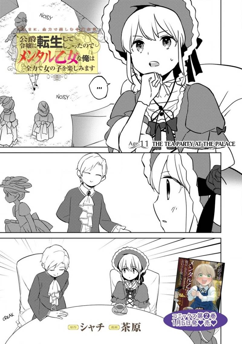 Manga Koushaku Reijou ni Tensei shiteshimatta node, Mental Otome na Ore wa, Zenryoku de Onnanoko wo Tanoshimimasu Chapter 11 gambar nomor 2