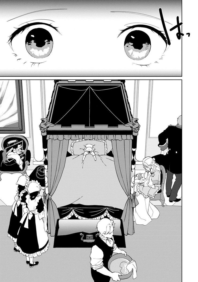 Koushaku Reijou ni Tensei shiteshimatta node, Mental Otome na Ore wa, Zenryoku de Onnanoko wo Tanoshimimasu Chapter 1 Gambar 12