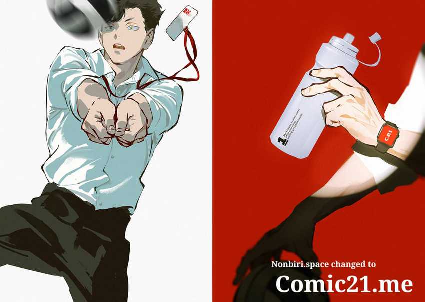 Kono Sekai ga Izure Horobu Koto wo, Ore dake ga Shitte Iru Chapter 48 Gambar 24