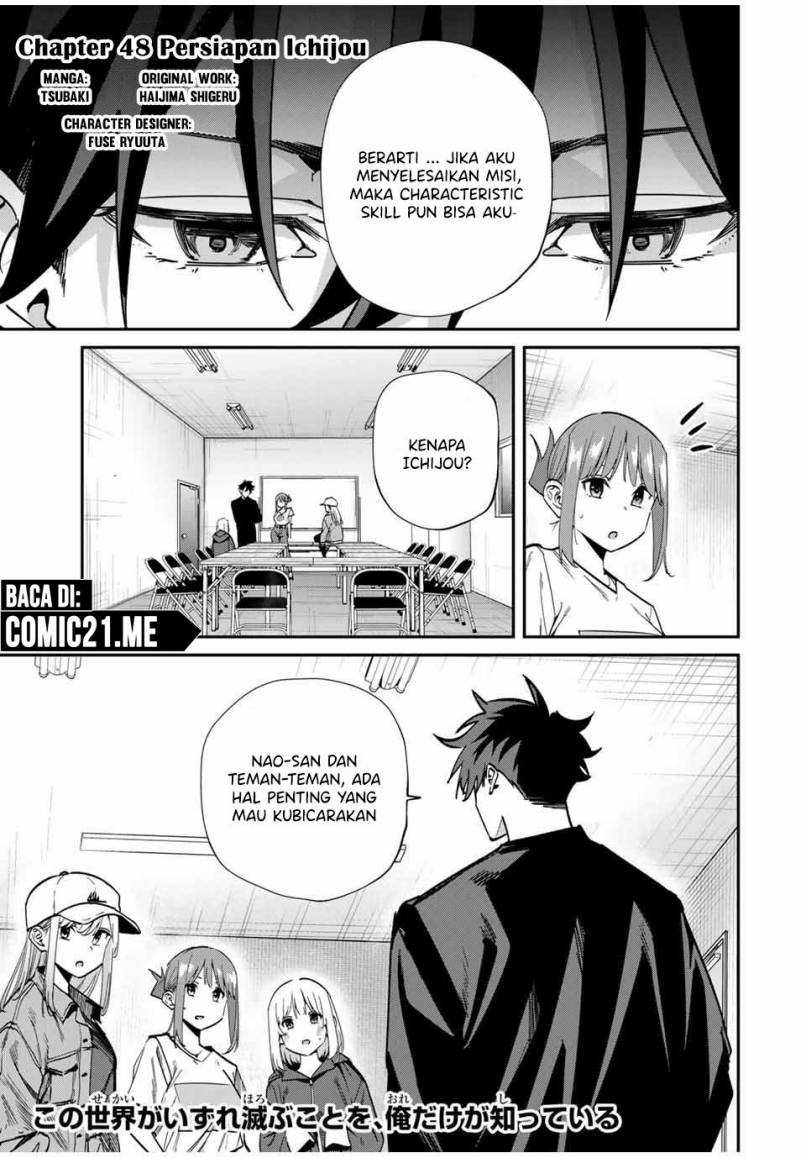 Manga Kono Sekai ga Izure Horobu Koto wo, Ore dake ga Shitte Iru Chapter 48 gambar nomor 2