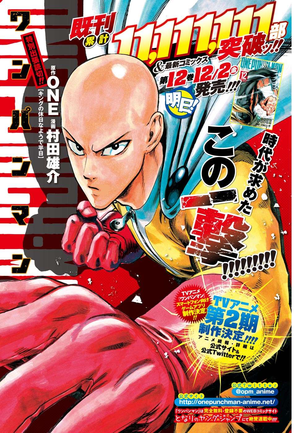 One Punch Man Chapter 110 Gambar 27