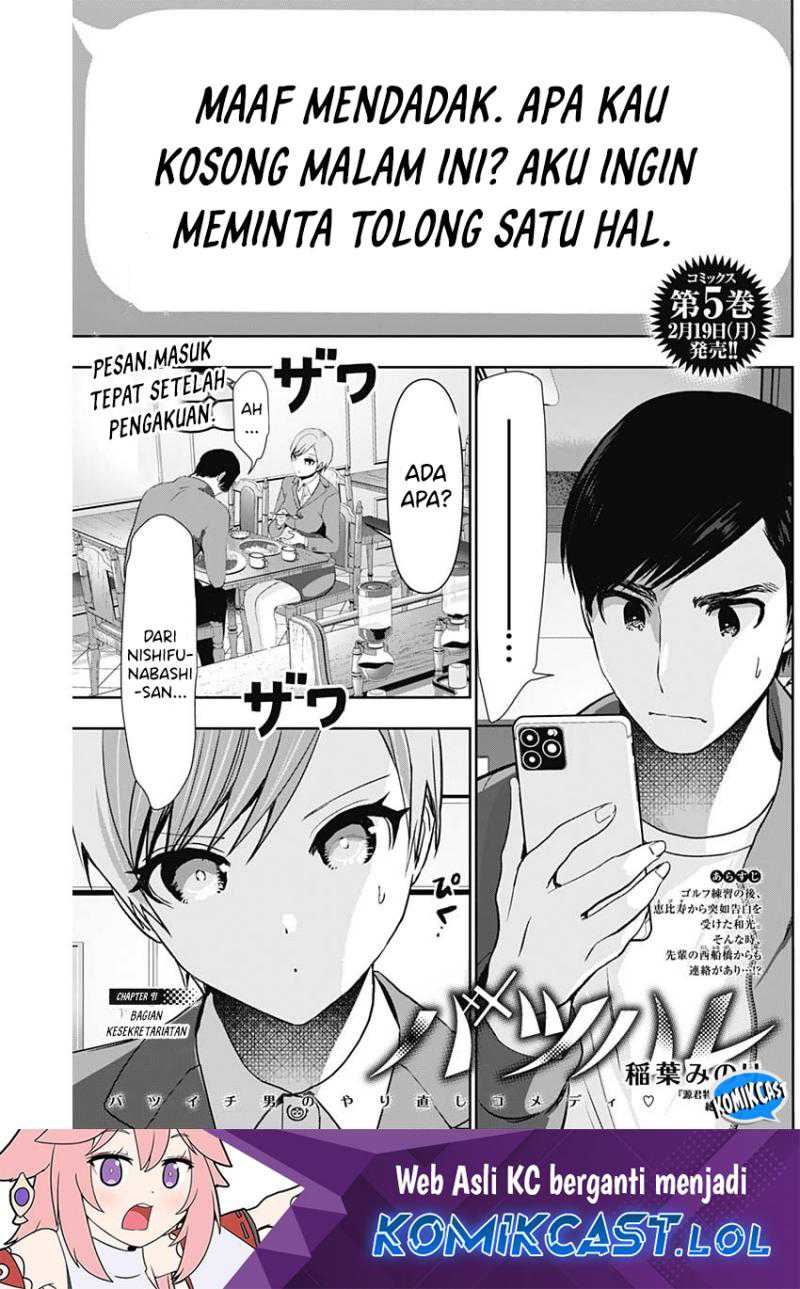 Manga Batsu Harem Chapter 91 gambar nomor 2