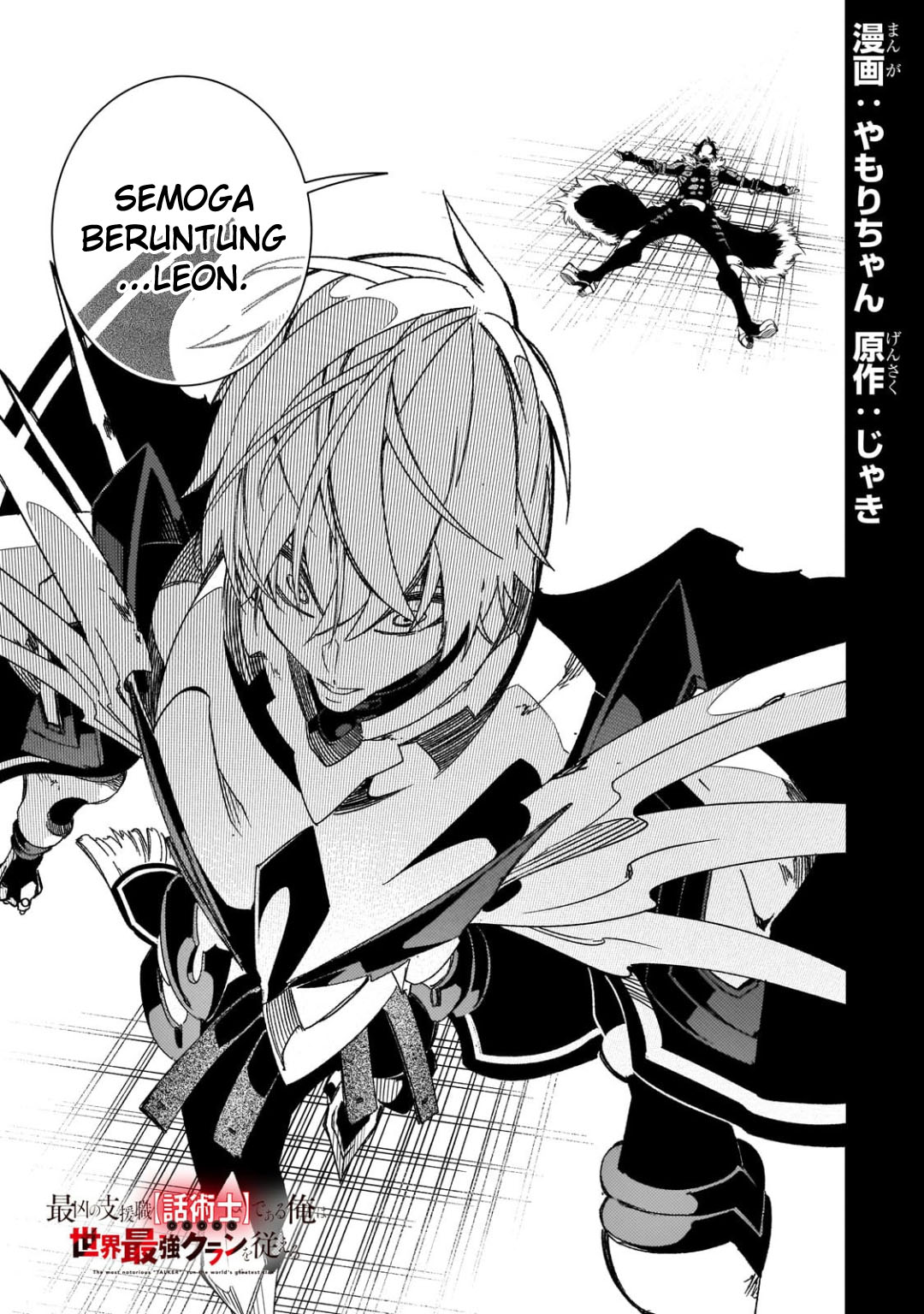 Manga The Most Notorious “Talker” Runs the World’s Greatest Clan Chapter 41 gambar nomor 2