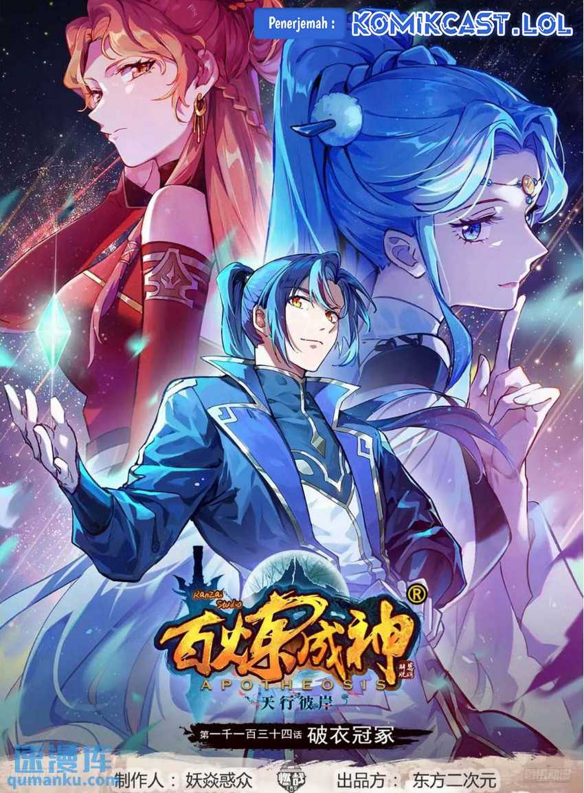 Manhua Apotheosis Chapter 1142 gambar nomor 2