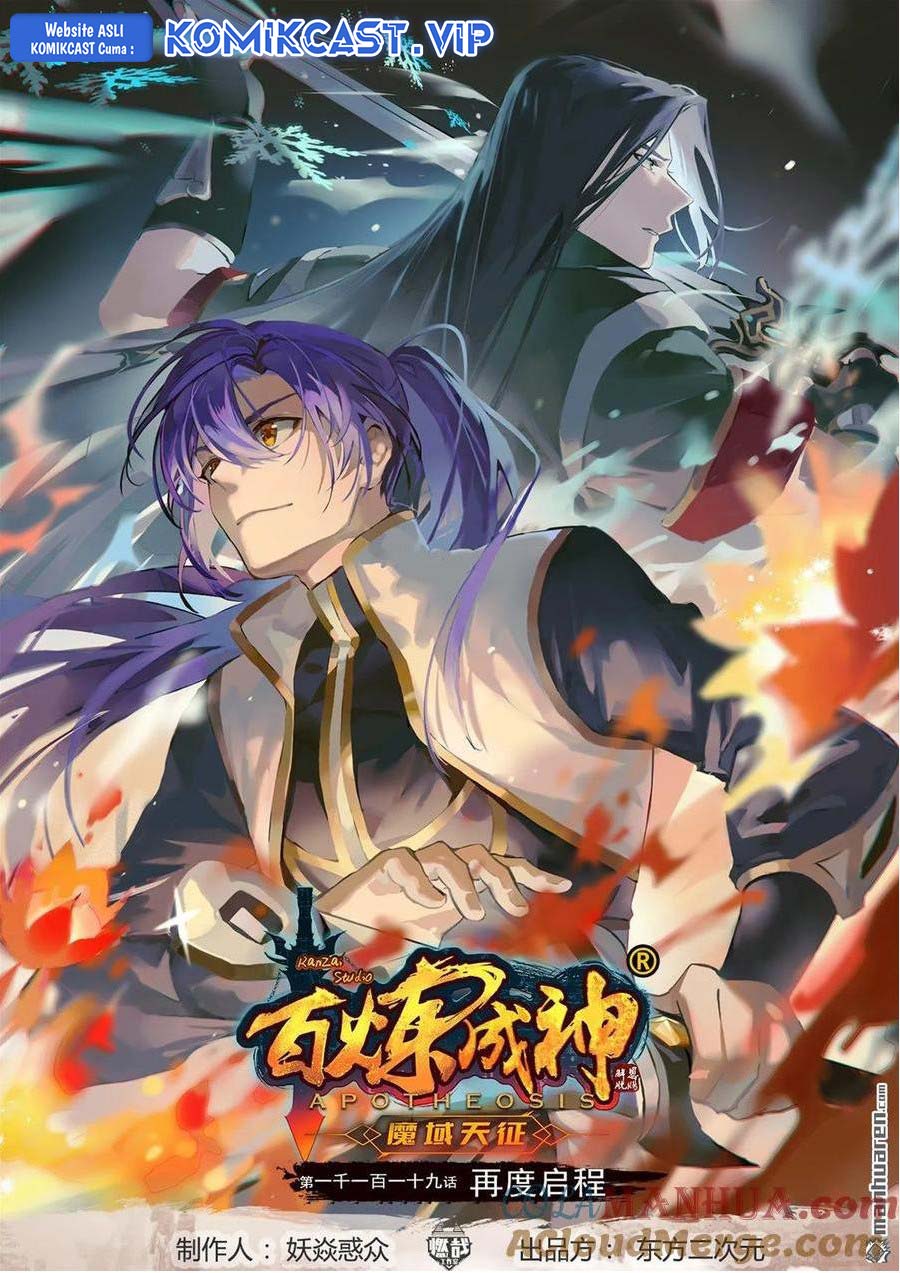 Manhua Apotheosis Chapter 1127 gambar nomor 2