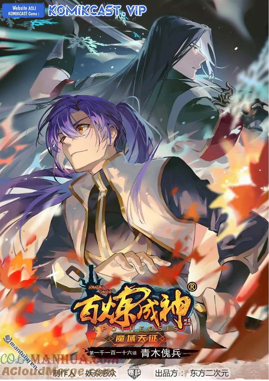 Manhua Apotheosis Chapter 1124 gambar nomor 2