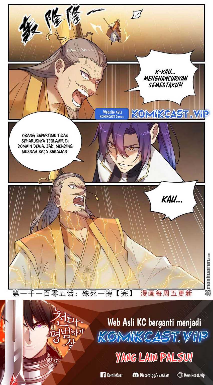 Apotheosis Chapter 1113 Gambar 17