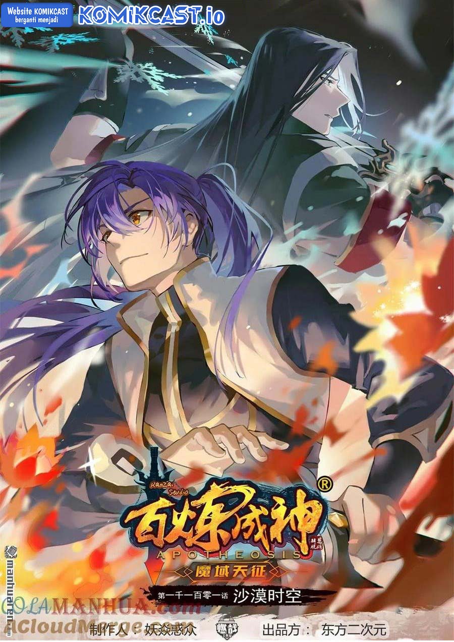 Manhua Apotheosis Chapter 1109 gambar nomor 2