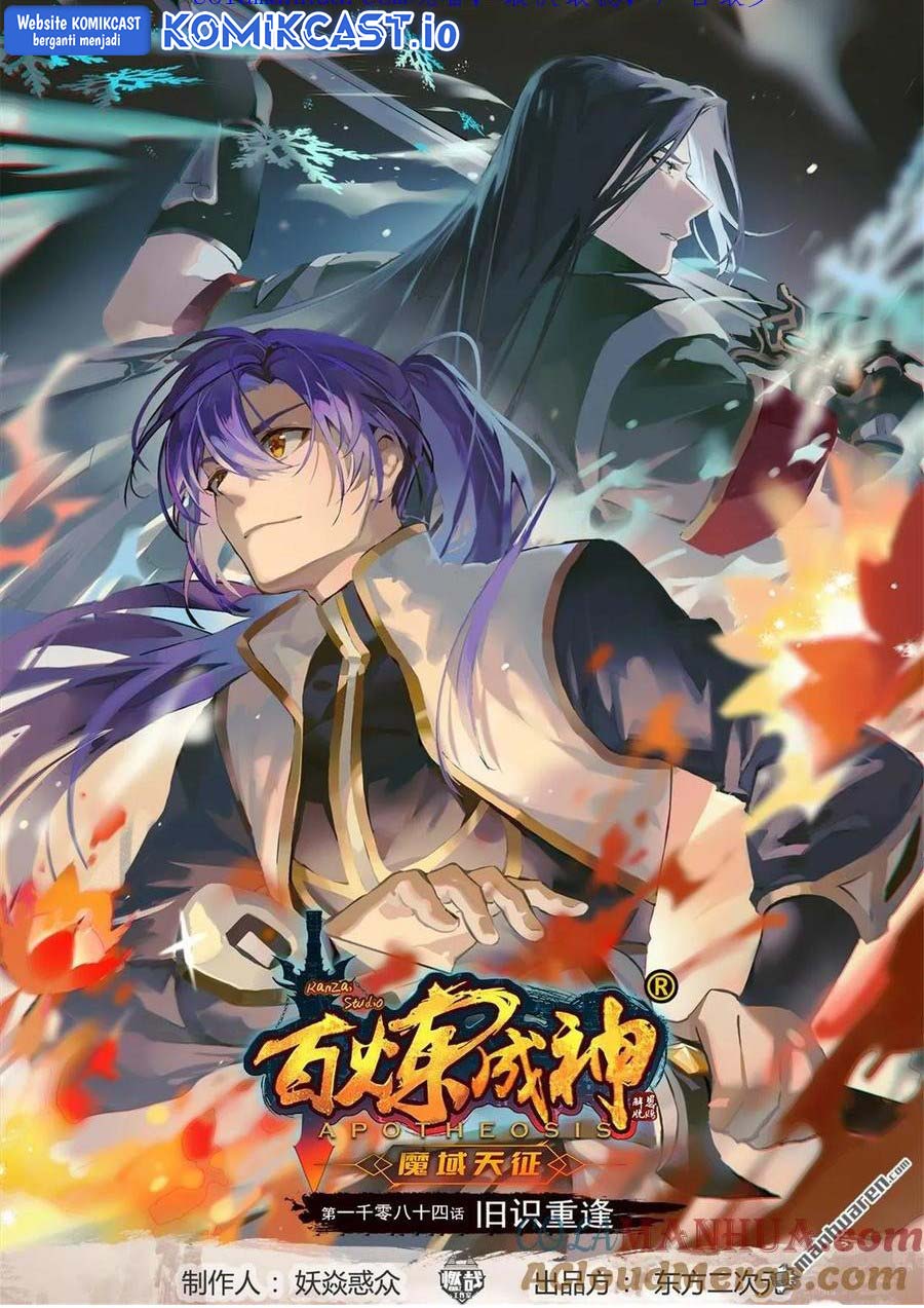 Manhua Apotheosis Chapter 1092 gambar nomor 2