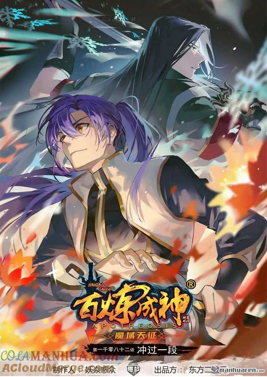 Manhua Apotheosis Chapter 1090 gambar nomor 2