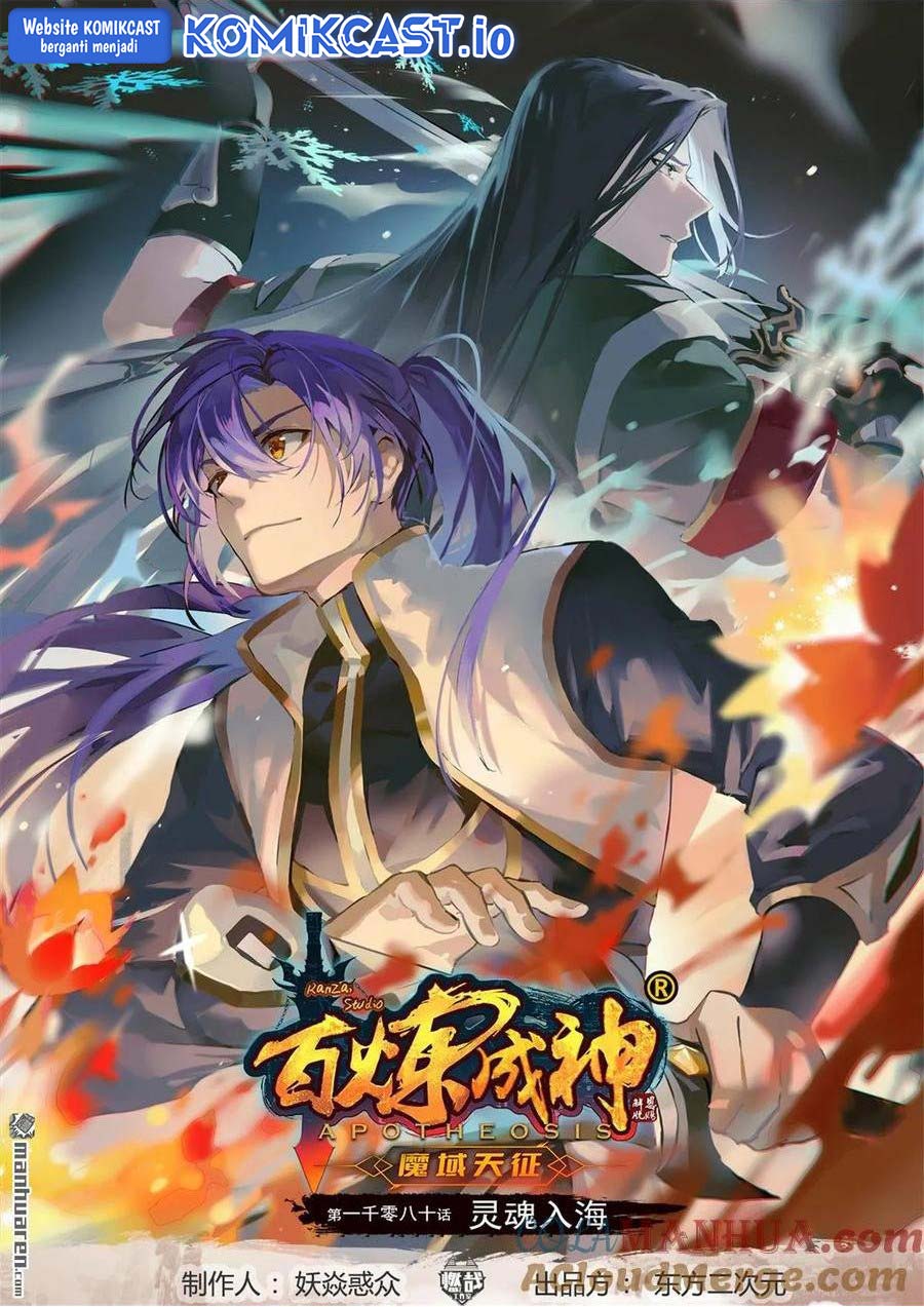 Manhua Apotheosis Chapter 1088 gambar nomor 2
