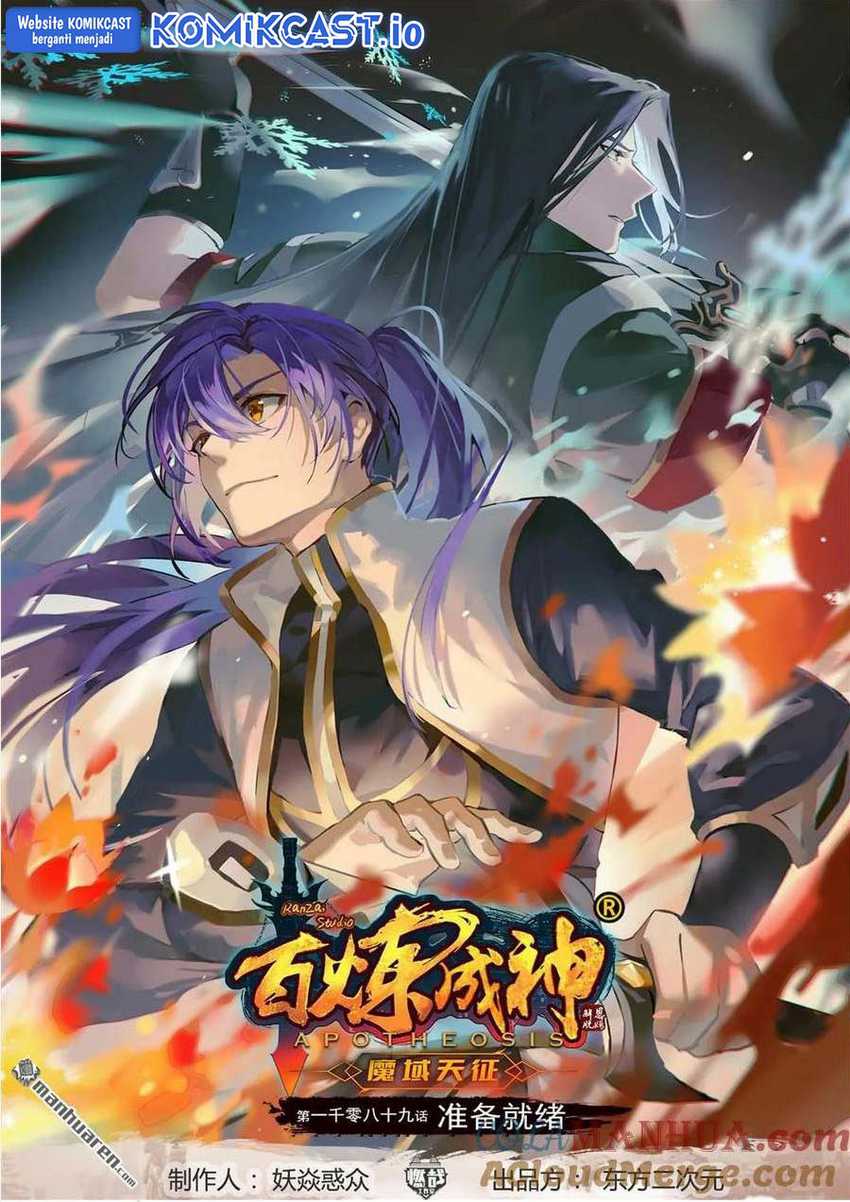 Manhua Apotheosis Chapter 1097 gambar nomor 2