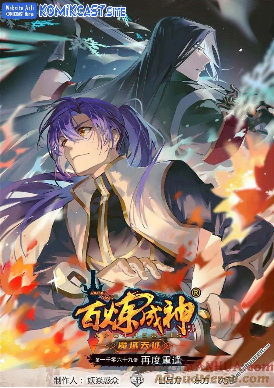 Manhua Apotheosis Chapter 1077 gambar nomor 2