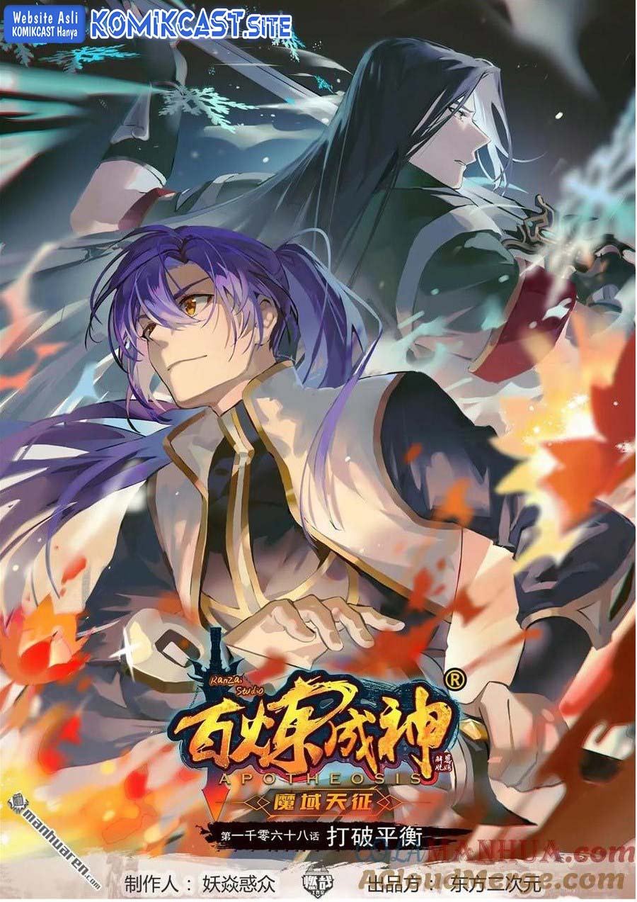Manhua Apotheosis Chapter 1076 gambar nomor 2