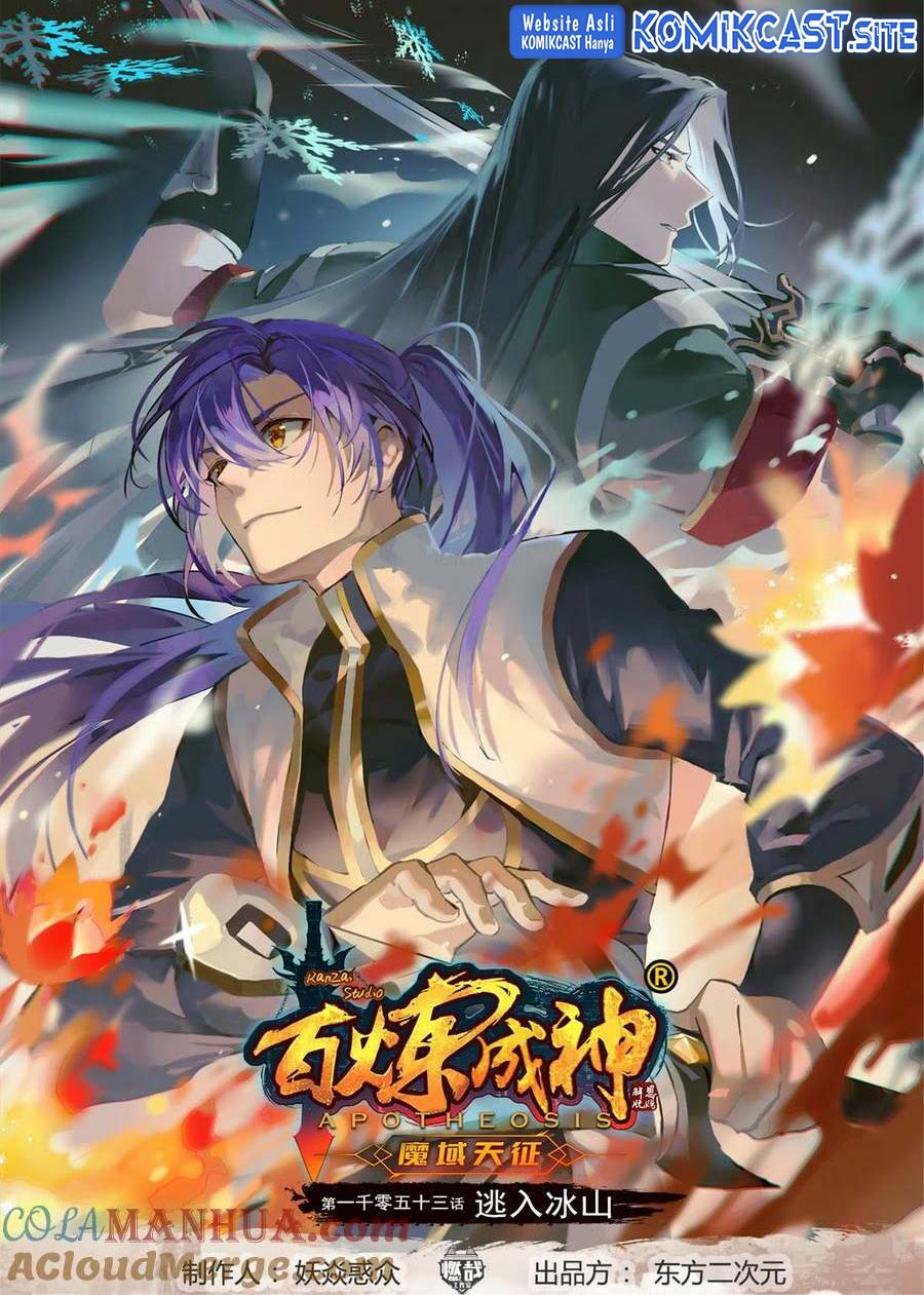 Manhua Apotheosis Chapter 1061 gambar nomor 2