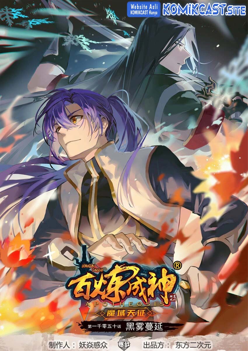 Manhua Apotheosis Chapter 1058 gambar nomor 2